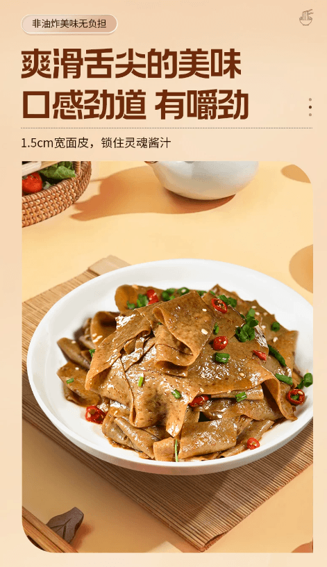 三太子 蕎麥麵皮麻醬味 100克*1包【低脂麵餅 免煮沖泡】輕食代餐