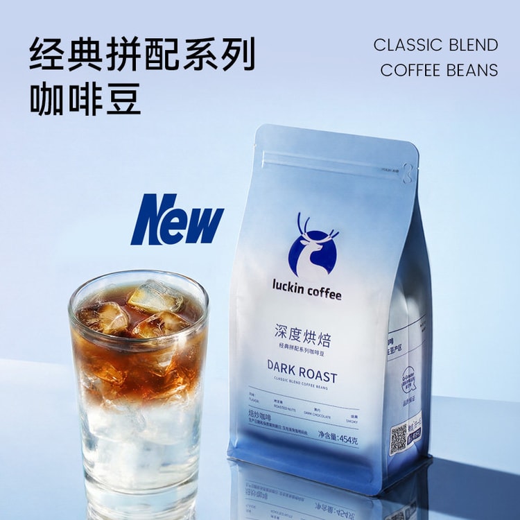 中國直郵】 瑞幸咖啡拼配咖啡豆經典拼配系列咖啡豆-中深烘焙454g - Yami