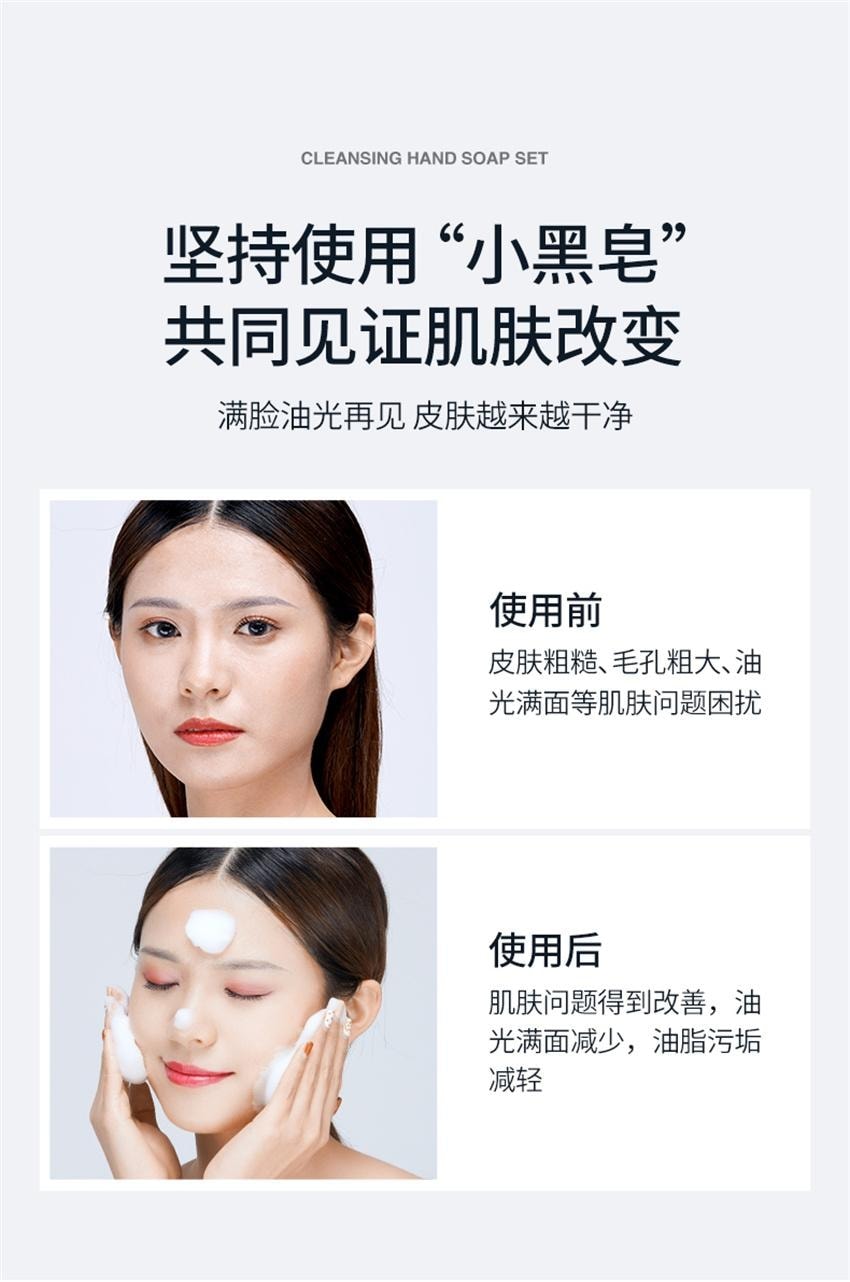 【中国直邮】 朵拉朵尚 竹炭皂+茶树皂 深层清洁毛孔 男女士面部香皂全身洗澡沐浴肥皂 110g+110g