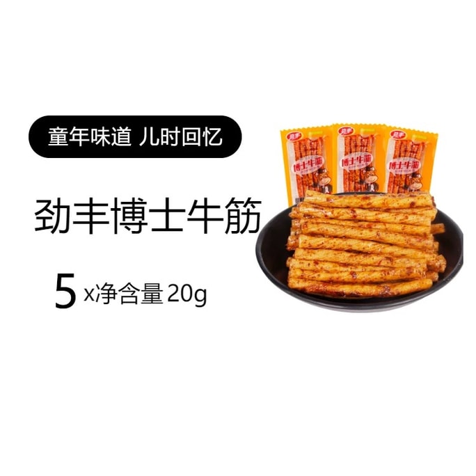 【中国直邮】 劲丰 素牛筋辣条20g*5包
