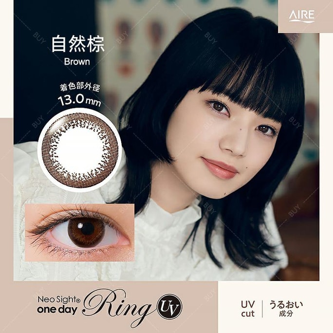 【日本美瞳/日本直郵】小松菜奈 Neosight Ring UV 日拋美瞳 Brown 天然棕「棕色系」5片裝 度數0(0) 預定3-5天 DIA:14.0mm | BC:8.6mm