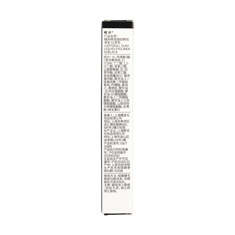 Slim Liquid Eyeliner #01 Black【HOT】 6