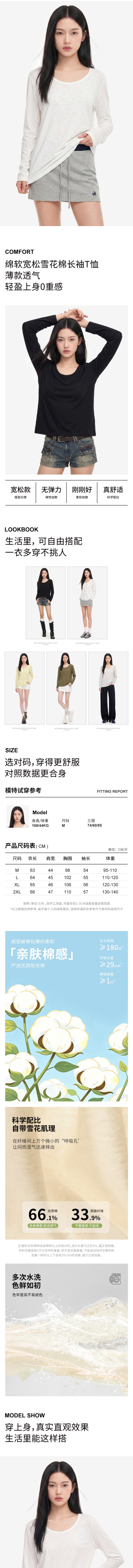 【中國直郵】 HSPM 薄款正肩長袖T恤 淺杏色2XL 1件 U領親膚舒適純色寬鬆遮肉上衣打底衫