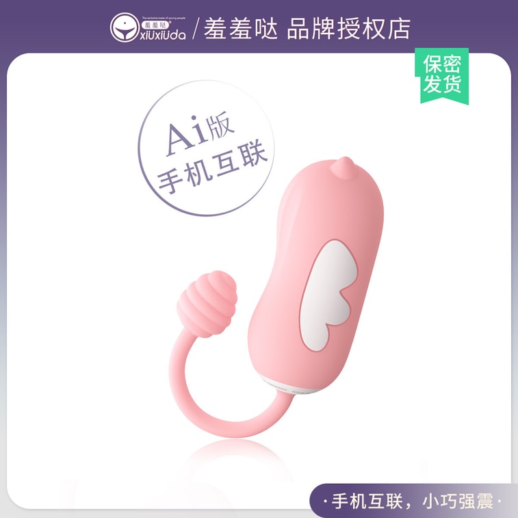 【中国直送】シャイな小悪魔アプリ搭載 女性用ワイヤレスバイブレーター リモコンバイブ 大人のおもちゃ 6