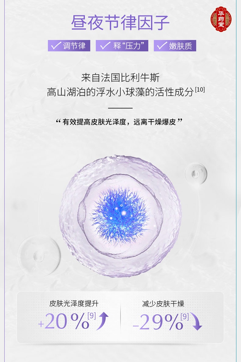 可複美 噸噸霜 玻尿酸鈉藻萃盈潤保濕精華霜 50g 深潤煥亮 12H長效保濕 補水鎖水柔膚