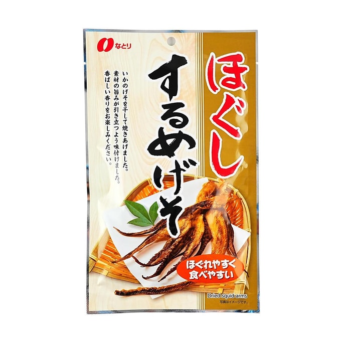 Hogushi Surume Geso- Dried Squid Arms, 0.77oz