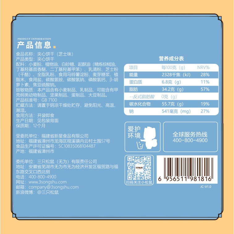 [Direct Shipping from ]  Cheese-Filled Sandwich Cookies, 108g Per Pack, Individually Wrapped, Ready-to-Eat Snack for New Year Gatherings & Afternoon Tea 3