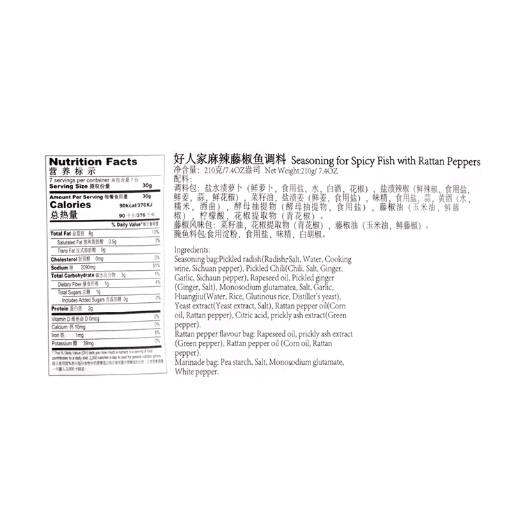 Seasoning For Spicy Fish With Rattan Peppers, 7.41 oz 3