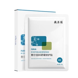 B5 Soothing Repair Mask 26g×5. 8h long-lasting hydration. Water-for-injection grade, pure. Panthenol + polyglutamic acid locks moisture. 14-day redness reduction. Ideal for sensitive skin.
