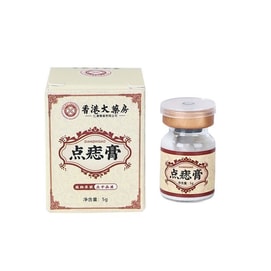 Hong Kong Pharmacy Spot Removal Cream Scarless Spot and Mole Removal Water for Face 5g/Box