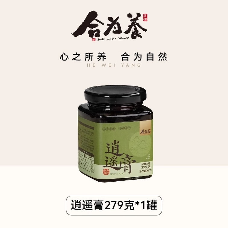 Xiaoyao Gao 279g/ bottle 5