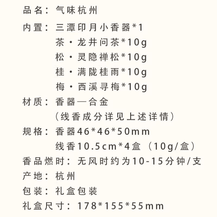 【中国直送】中国美術学院 杭州龍井キンモクセイ 中国風高級アロマセラピーお香スティック 長持ちギフトセット 合計40g 3