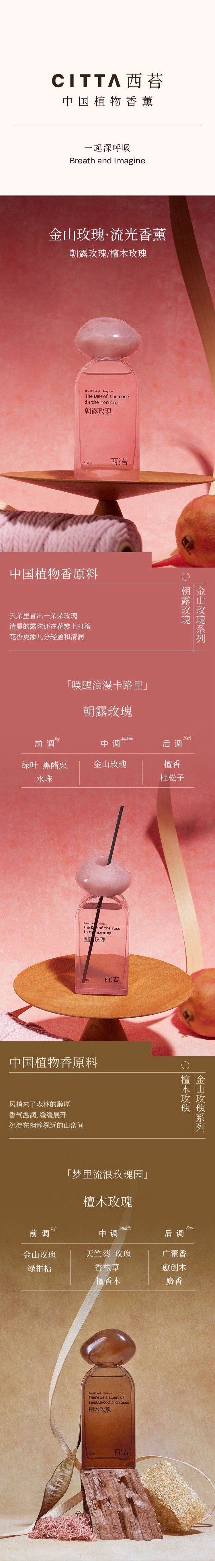 【Expédition directe depuis Hong Kong】Xitai Bois de Santal et Rose Diffuseur sans feu 100ml Huile essentielle végétale Notes florales boisées chaudes Diffusion longue durée Ambiance chambre à coucher salon