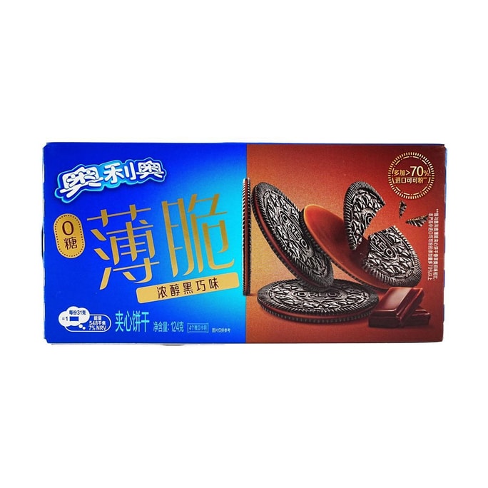 大陆版OREO奥利奥 0糖薄脆夹心饼干 浓醇黑巧味 124g