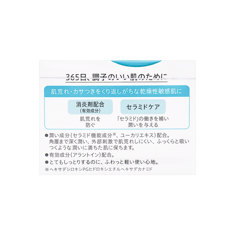 日本KAO花王 CUREL珂润 润浸保湿滋养乳霜 敏感肌四季补水 神经酰胺保湿去泛红 40g @COSME大赏第一位 包装随机 10