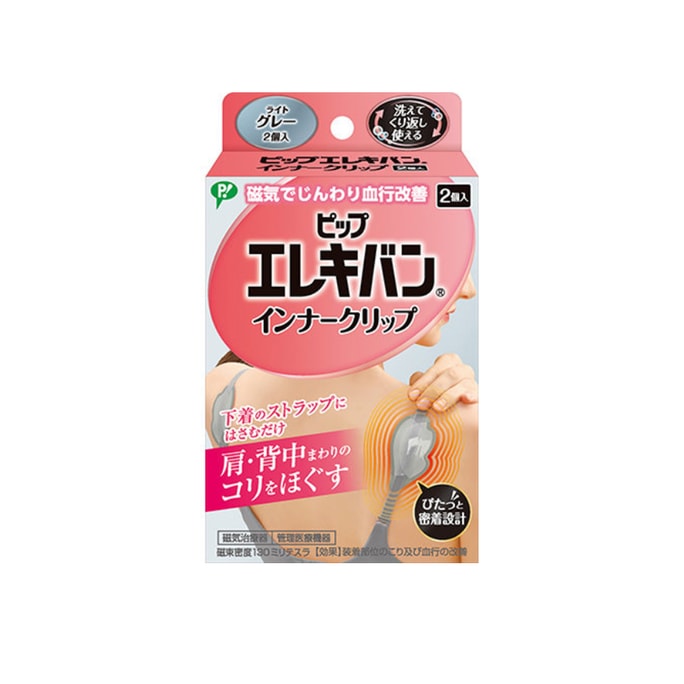 Pip electric van inner clip gray 2pcs