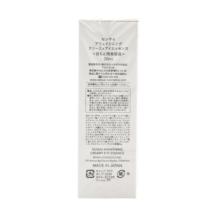 Sensai Awakening Creamy Eye Essence, 0.67 fl oz 4