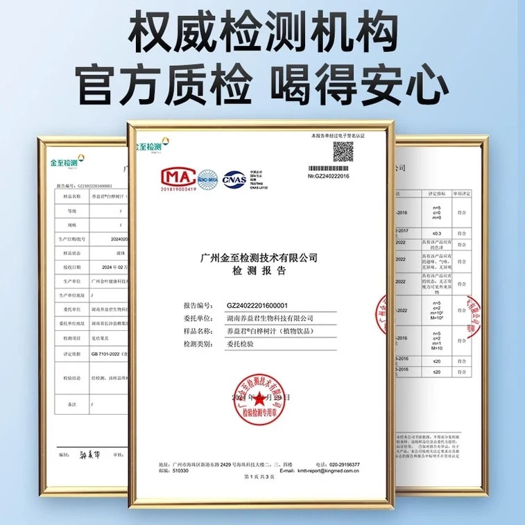 【中國直郵】 養益君 天然白樺樹汁原液 100%原汁 美容護膚 抗氧化 預防高血壓 降低血糖 300ml/盒 5