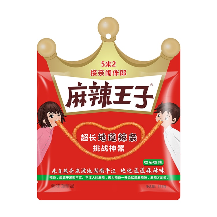 中国直邮】 麻辣王子微麻微辣5.2米超长地道辣条挑战228g - 亚米