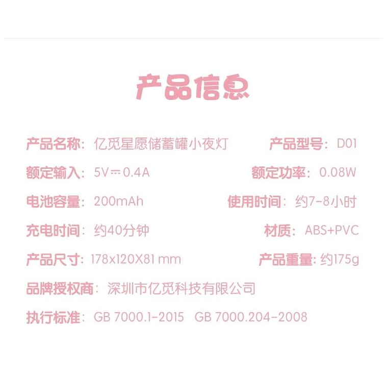【中国直送】Yimi Sanliou コラボレーション 貯金箱 ナイトライト ベッドサイドのお供 誕生日プレゼント 男の子と女の子向け シナモン犬 178*120*81mm 3