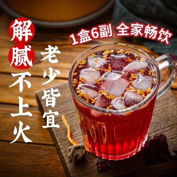 【中國直郵】 北京同仁堂 酸梅湯 老北京酸梅湯 開胃解膩 酸甜可口 冷熱雙泡 冰鎮更好喝 清潤清涼桂花山楂茶 160g/盒 3