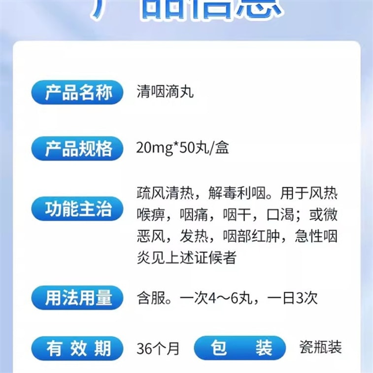 【中国直送】大仁堂青岩点眼薬 天津本場産 宋柏処方 急性咽頭炎、喉の痛み、咽頭炎、痰と異物感を伴う腫れと痛みに 50滴/ボトル 3