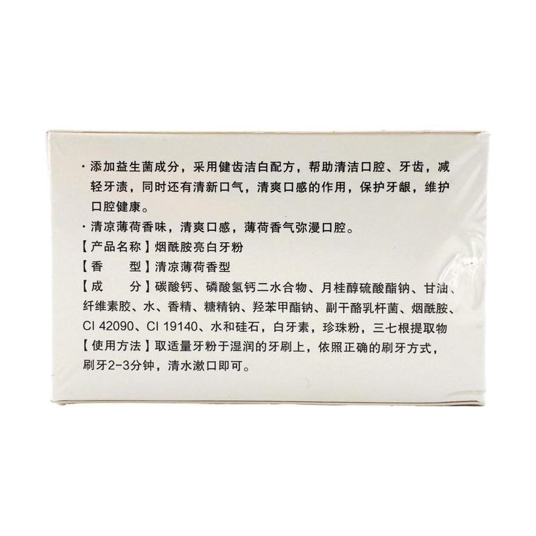 仁和 菸鹼醯胺亮白牙粉 健齒護髮 50g 3