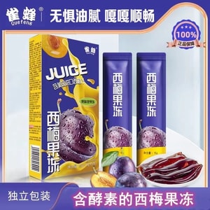 雀蜂 西梅果冻【复合果蔬益生菌瘦身酵素果冻】高膳食纤维 最强MAX版瘦身养生 清肠通便 便捷营养易吸收 5条 75克 酵素果冻 身材管理果冻 肠道管理 大餐救星 低卡减脂