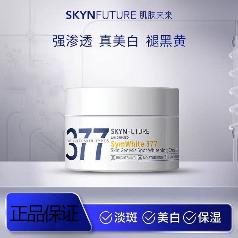 377 Whitening&Spot Lightening Face Cream Lightens Spots Brightens Skin ...