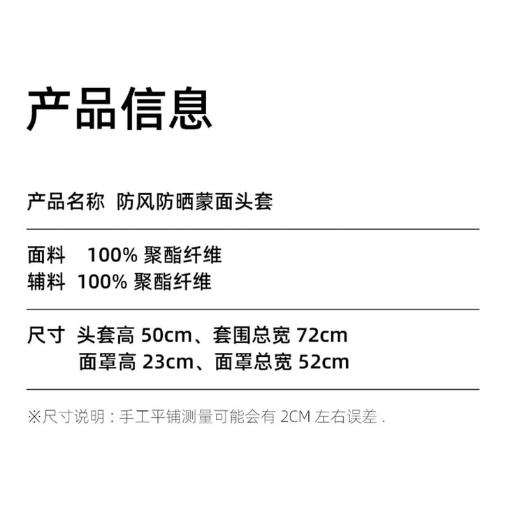【中國直郵】 HSPM 小惡魔防曬防紫外線透氣頭套臉罩 螢光綠 F 1個 12