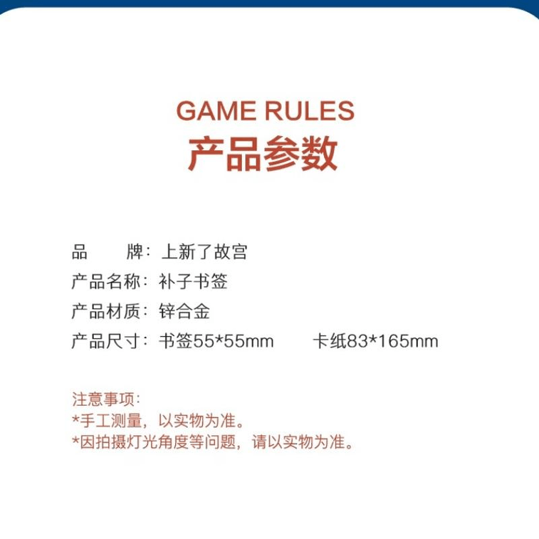 故宫淘宝 上新了故宫 朝服补子书签国风文具旅游金属 朝霞鹤影金属书签 55*55mm 3
