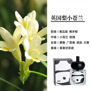  左赫 BYME百秘大熊猫 新年车载香薰 香薰精油 50ML #英国梨小苍兰 汽车香水 车内香氛 无火香薰 车内空气清新剂 有创意的车品礼物 散发香气 清新空气