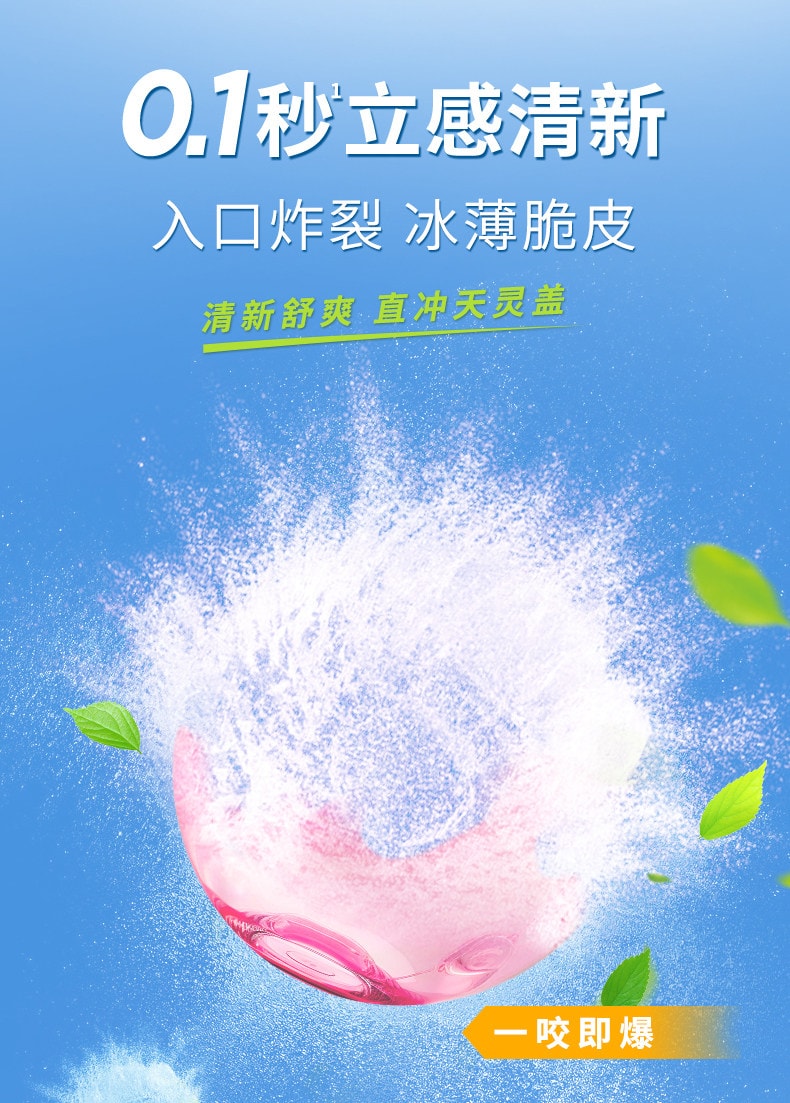 BOP Oral Care 口香爆珠清新口气糖丸接吻神器    西瓜蜜瓜30粒