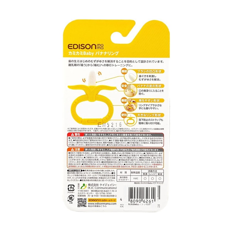 Baby Banana Teether 3