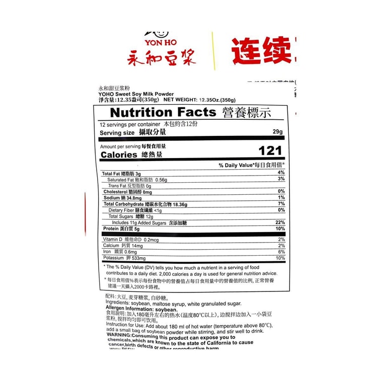 달콤한 두유 분말 - 비유전자변형(Non-GMO), 12개입, 365g 14