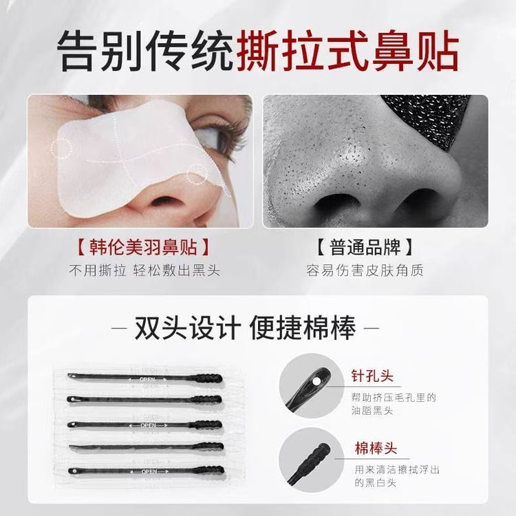 NY様·͜·ᰔᩚ専用ページ Blackhead removal nose patch, deep cleaning nose patch, strawberry