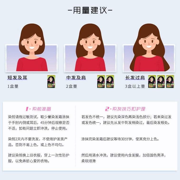 【中国直邮】 日本 SCHWARZKOPF 施华蔻 染发霜染发膏染发剂 植物染发温和安心染 盖白染深易上色 3.0/9羊绒脂深棕