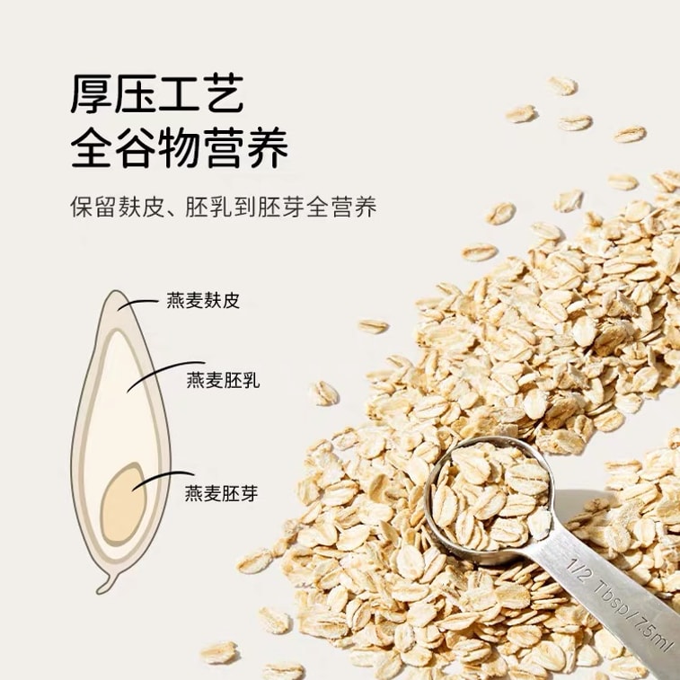 【中国直邮】 巴西 SOACAI 麦片老式燕麦钢切燕麦全粒传统燕麦片早餐原味纯隔夜燕麦低  300g/袋 3