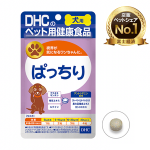 【日本直邮】DHC专业宠物狗狗花青素蓝莓精华护眼营养保健60粒入