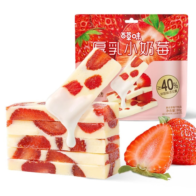 百草味厚乳小奶莓 草莓奶糕 80g