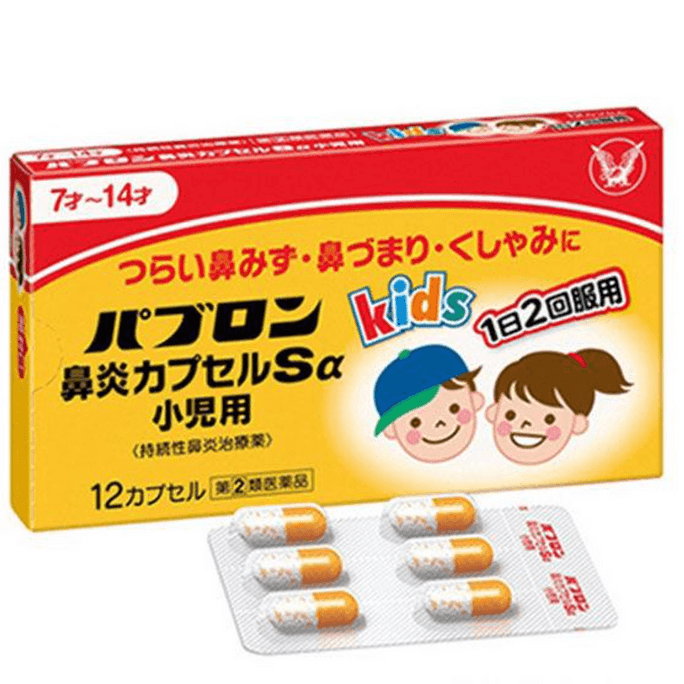 【日本直郵】大正藥廠綜合顆粒 兒童感冒藥緩解發燒退熱止咳鼻塞咳嗽藥片40粒