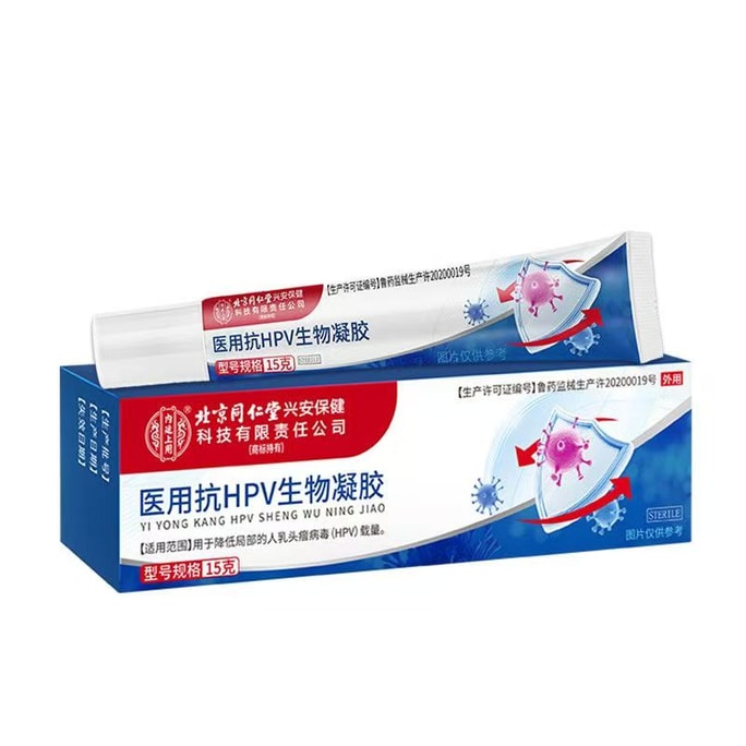 【中国直邮】 北京同仁堂 扁平疣软膏去尤脖子上长小肉粒医用级无忧药膏 15g*1支
