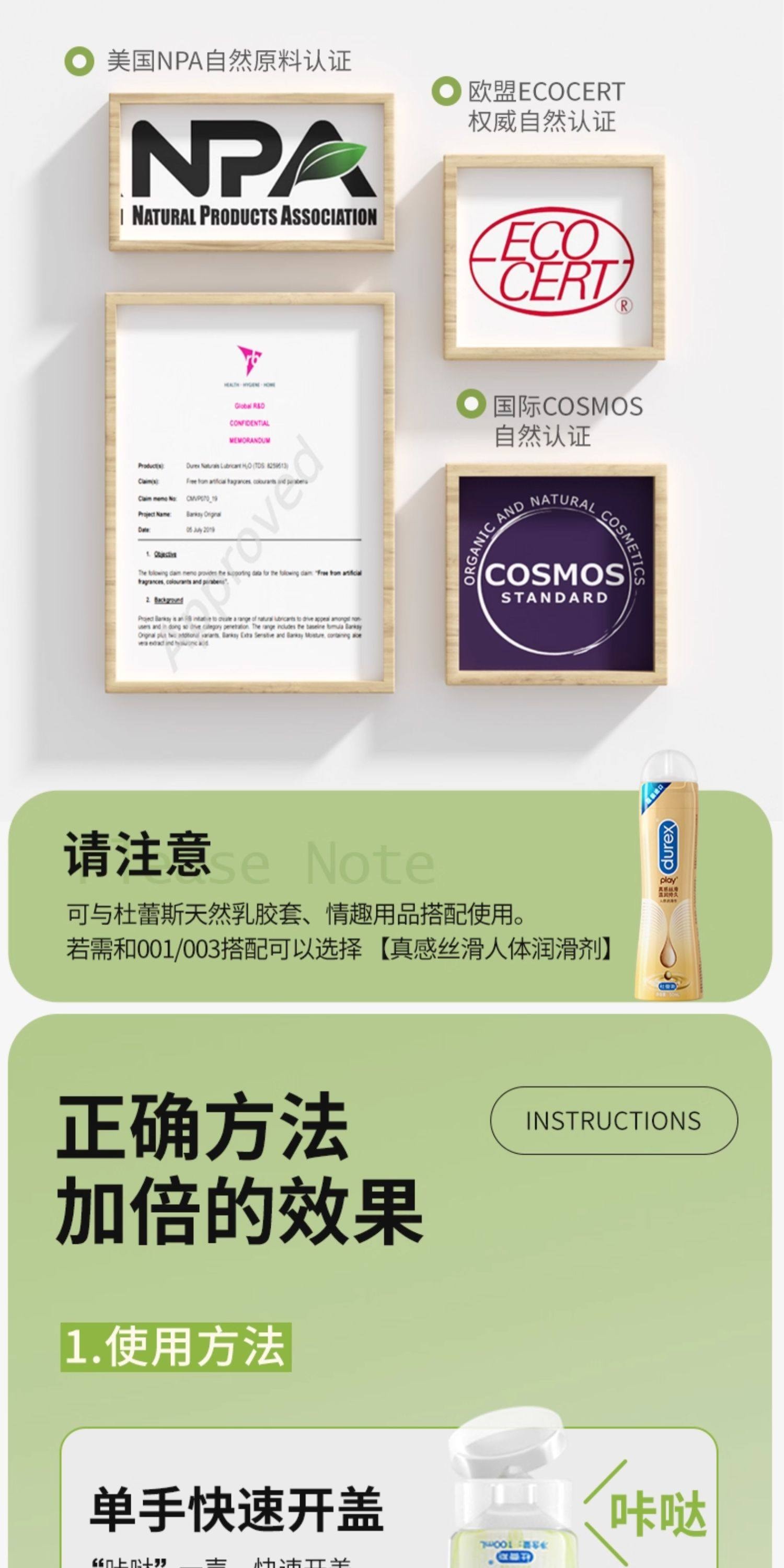 【中国直邮】 美国 DUREX 杜蕾斯 人体润滑油液剂100ml/瓶