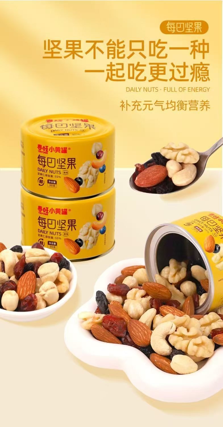 Daily Nuts Small Jar No Additives 7 Varieties Suitable for Pregnant Women Children and Adults 30g*4 Jars