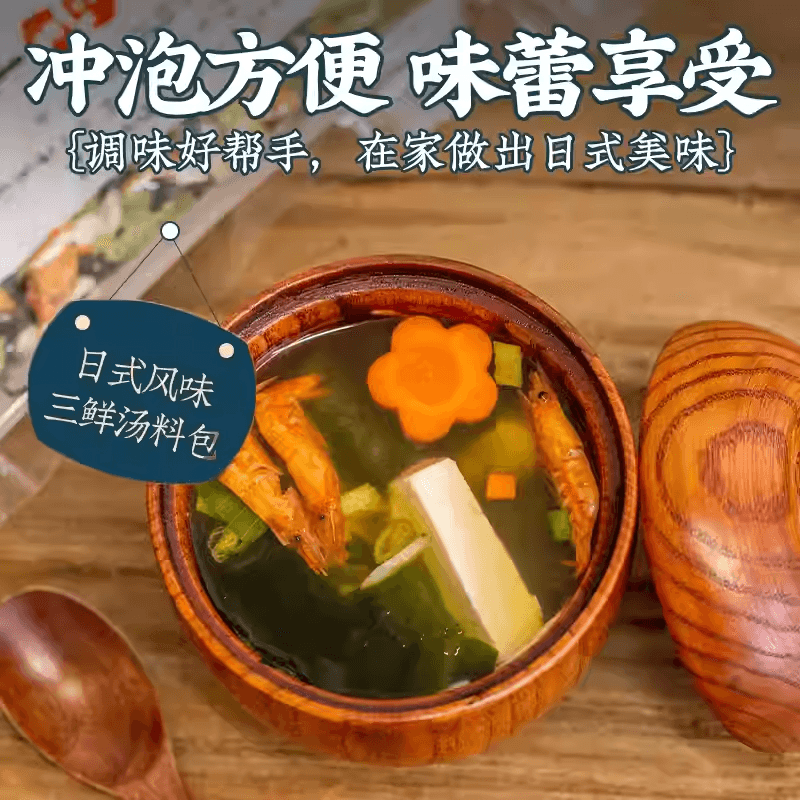 【中国直邮】 云山半 海味三鲜汤料包60g裙带菜紫菜虾皮虾仔速食汤免洗即食