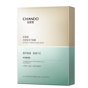 CHANDO自然堂 自然堂敏肌舒缓修护冻干面膜 20mg×5片装 泛醇舒缓 