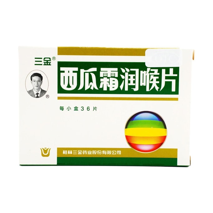 桂林三金 西瓜霜潤喉片 清嚥利音 消腫止痛 36片入