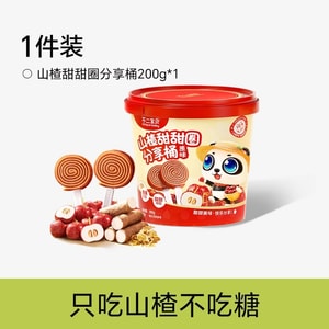 【中国直邮】 不二宝贝 山楂甜甜圈 1至2岁宝宝零食200g/桶 原味