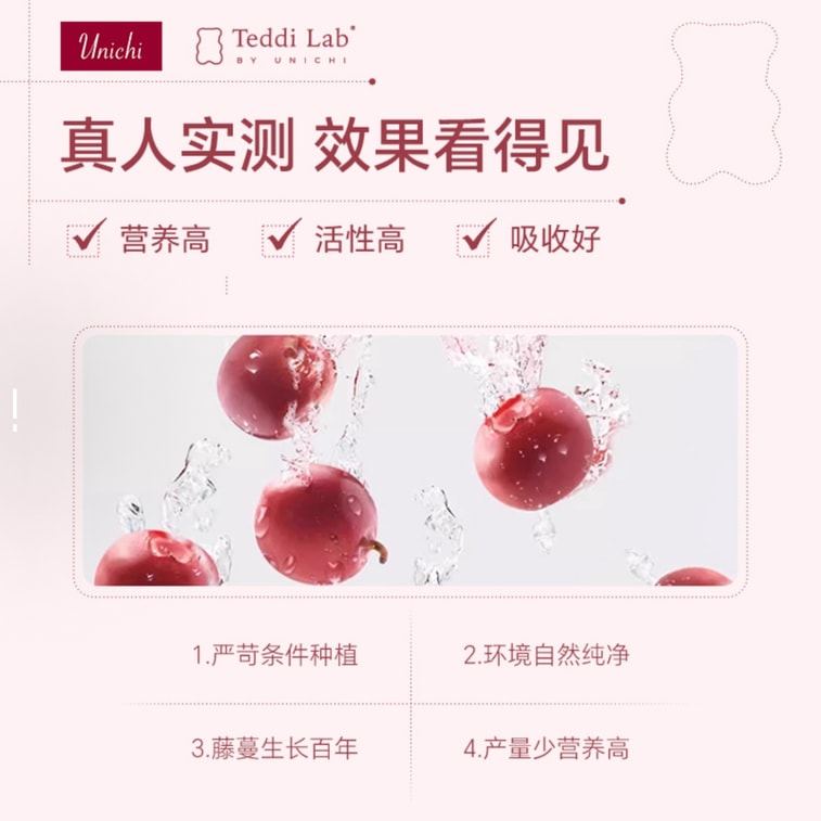 【香港直邮】 澳大利亚 Unichi 蔓越莓小熊软糖60粒✖️3  女性私处保养 尿路健康  天然抑菌 缓解不适瘙痒  0蔗糖低脂 花园健康守护者 7