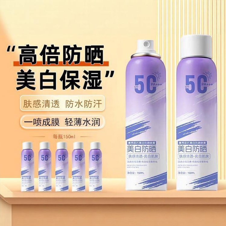 日焼け止め ami SXCS ホワイトニング日焼け止めスプレー 150ml SPF50 PA+++ – 物理+